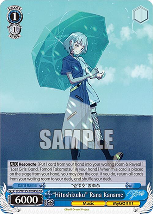 "Hitoshizuku" Rana Kaname (A) (SR) - BD/W125-E094SaSR - Super Rare