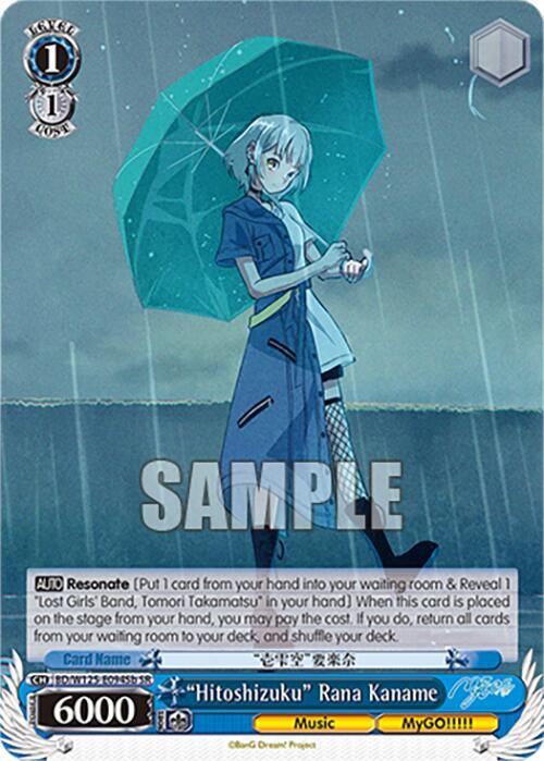 "Hitoshizuku" Rana Kaname (B) (SR) - BD/W125-E094SbSR - Super Rare