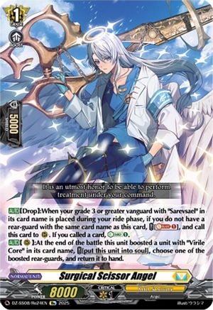 Surgical Scissor Angel - DZ-SS08/Re24EN - Special Reprint