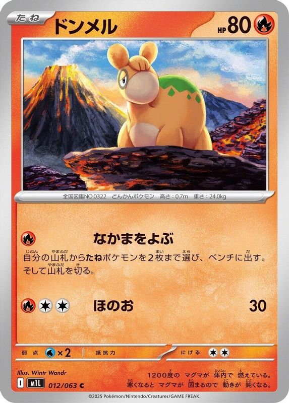 Numel (Japanese) - 012/063 - Common
