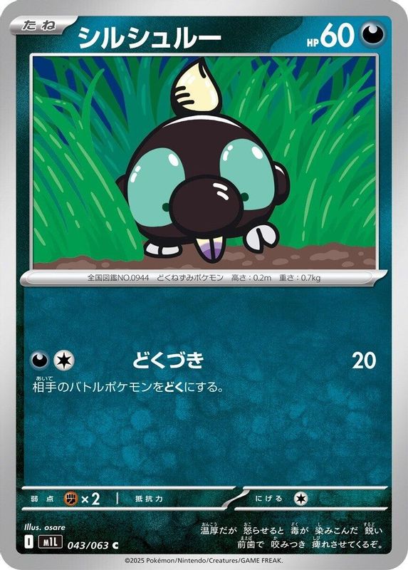 Shroodle (Japanese) - 043/063 - Common