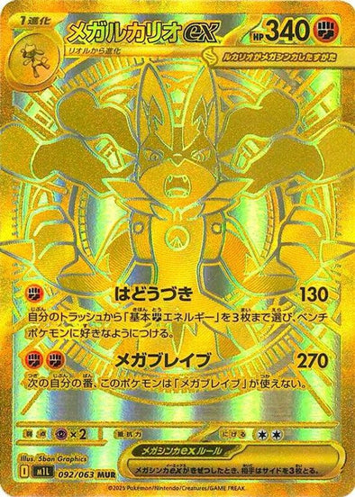 mega lucario card secret rare 401 Games Canada - ex (Japanese) - 092/063 enhancedexpacks No Color Size ‍🔥 Attention! New Preorder Pack Art:Lapras (Heavy)