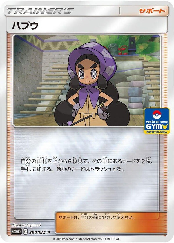 Hapu (Japanese) - 390/SM-P - Promo