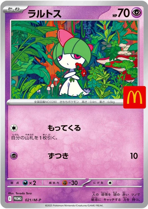 Ralts (Japanese) - 021/M-P - Promo