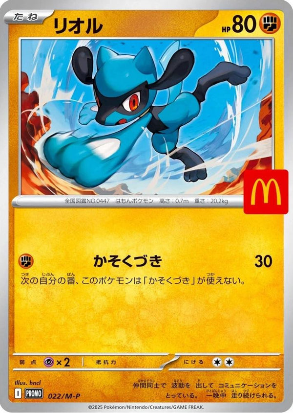 Riolu (Japanese) - 022/M-P - Promo