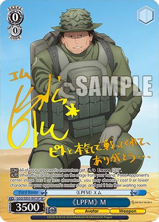 "LPFM" M (SP) - GGO/SE50-E41SPSP - Special Rare