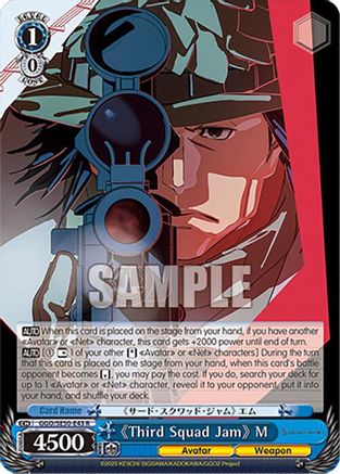 "Third Squad Jam" M - GGO/SE50-E43R - Rare