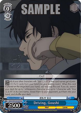 Driving, Goushi (HC) - GGO/SE50-E52HHC - Holo Common