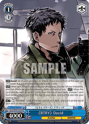 "BTRY" David (HC) - GGO/SE50-E56HHC - Holo Common