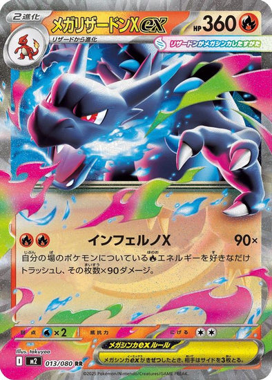 401 Games Canada - Mega Charizard X ex (Japanese) - 013/080