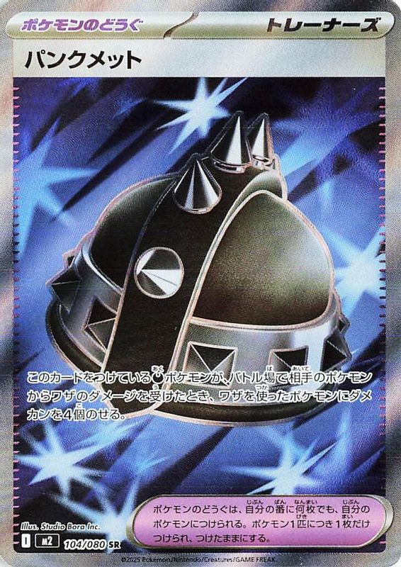 Punk Helmet (Japanese) - 104/080 - Super Rare