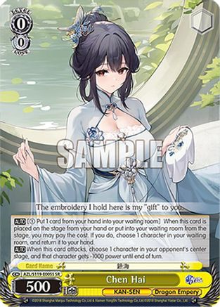 Chen Hai (SR) - AZL/S119-E005SSR - Super Rare