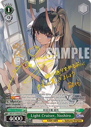 Light Cruiser, Noshiro (SP) - AZL/S119-E037SPSP - Special Rare