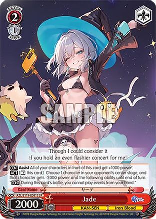 Jade (SR) - AZL/S119-E081SSR - Super Rare