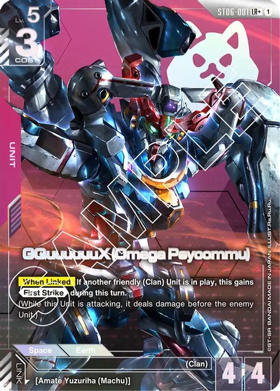 GQuuuuuuX (Omega Psycommu) (LR+) (Alternate Art) - ST06-001 - Legend Rare+