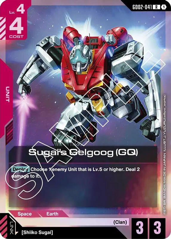 Sugai's Gelgoog (GQ) - GD02-041 - Rare