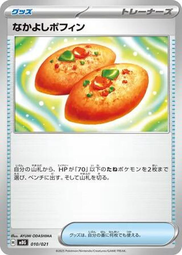 Buddy-Buddy Poffin (Japanese) - 010/021 - None