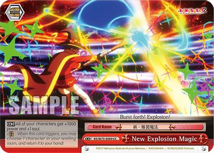 New Explosion Magic - KS/W75-E069 - Climax Common