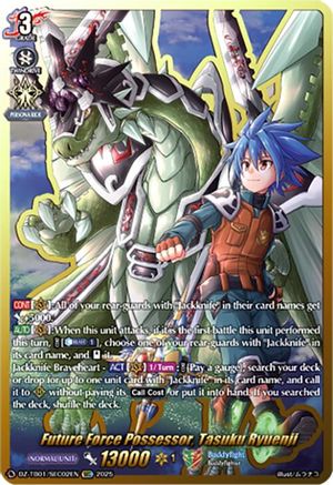 Future Force Possessor, Tasuku Ryuenji (SEC) - DZ-TB01/SEC02EN - SEC