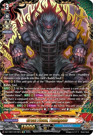 Great Fiend, Yamigedo (KR) - DZ-TB01/KR18EN - Kyukyoku Rare