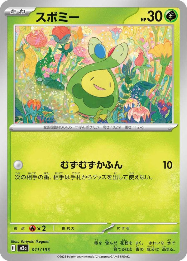 Budew (Japanese) - 011/193 - None