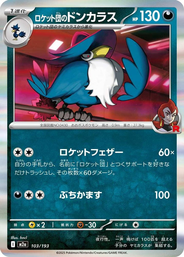 Team Rocket's Honchkrow (Japanese) - 103/193 - Common