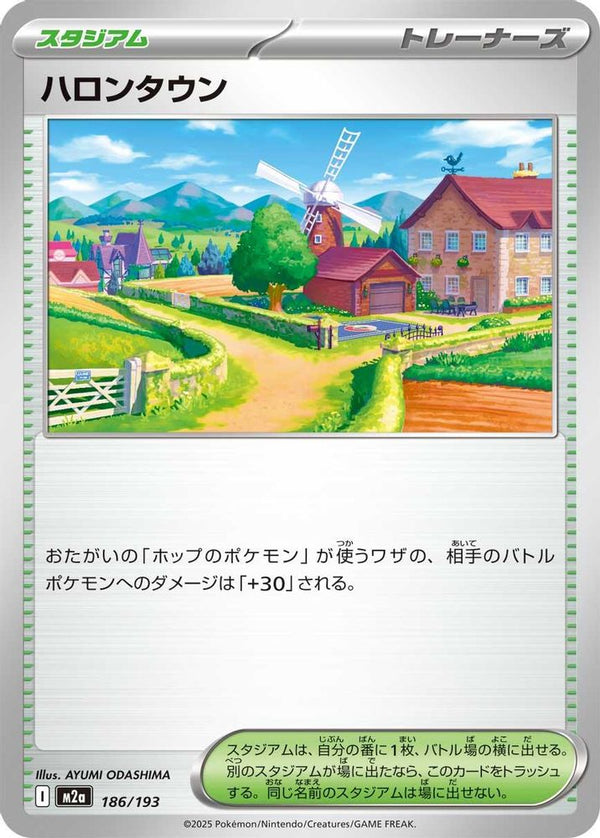 Postwick (Japanese) - 186/193 - None