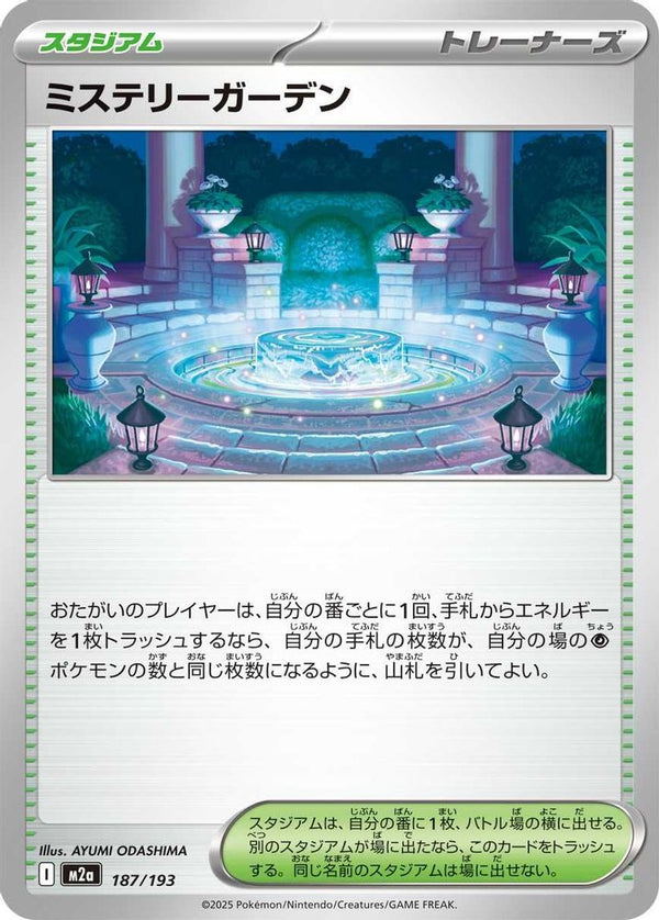 Mystery Garden (Japanese) - 187/193 - None