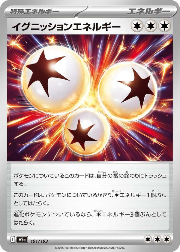 Ignition Energy (Japanese) - 191/193 - None
