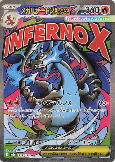 401 Games Canada - Mega Charizard X ex (Japanese) - 223/193 - Mega