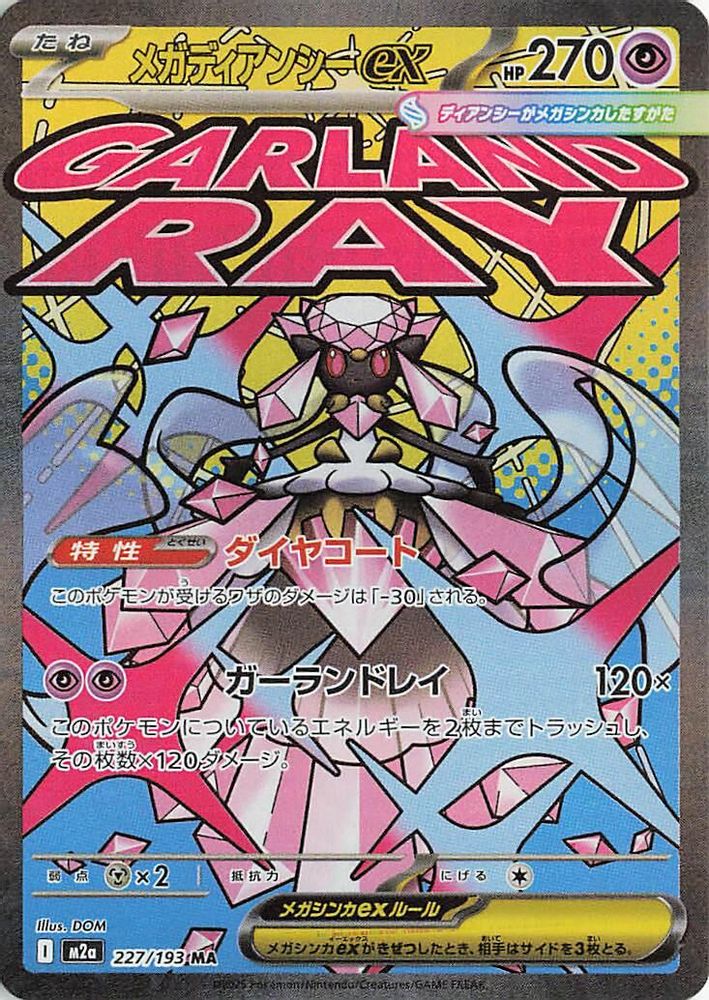 401 Games Canada - Mega Diancie ex (Japanese) - 227/193 - Mega Attack Rare