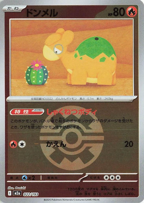 Numel (Quick Ball Pattern) (Japanese) - 022/193 - None