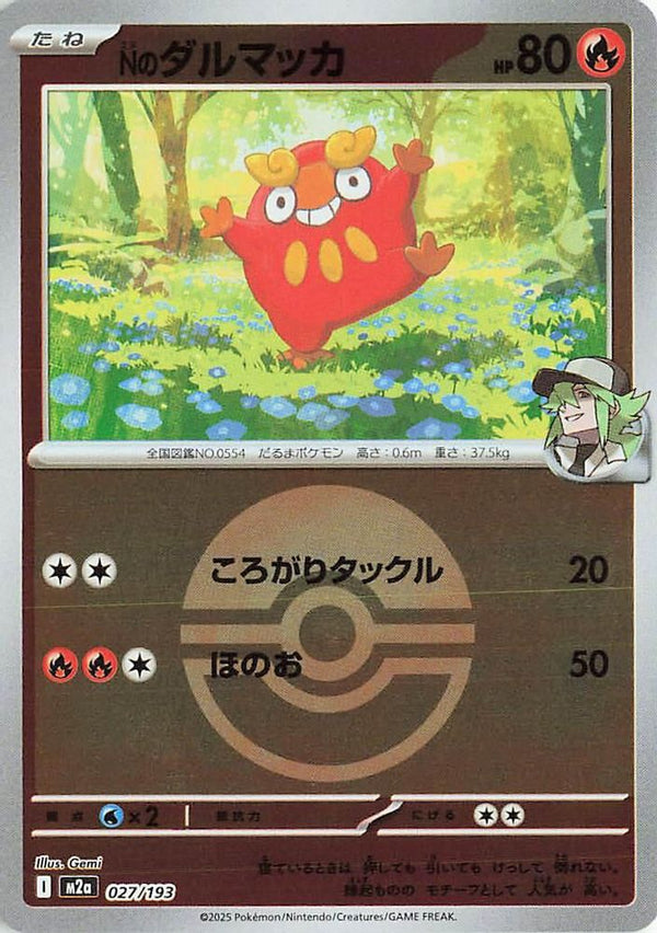 N's Darumaka (Poke Ball Pattern) (Japanese) - 027/193 - None