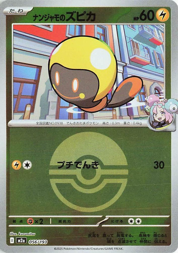 Iono's Tadbulb (Poke Ball Pattern) (Japanese) - 056/193 - None