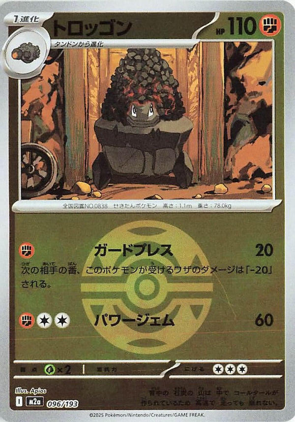 Carkol (Dusk Ball Pattern) (Japanese) - 096/193 - None