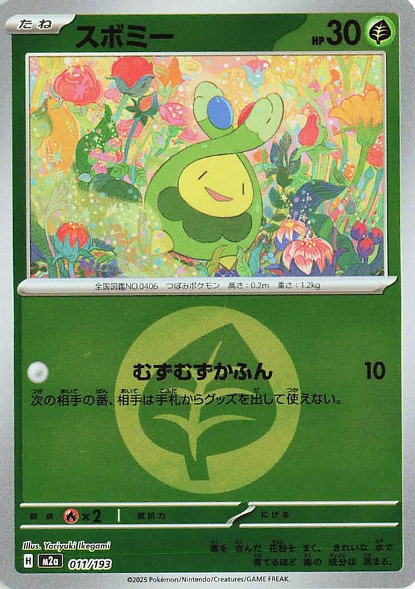 Budew (Energy Symbol Pattern) (Japanese) - 011/193 - None