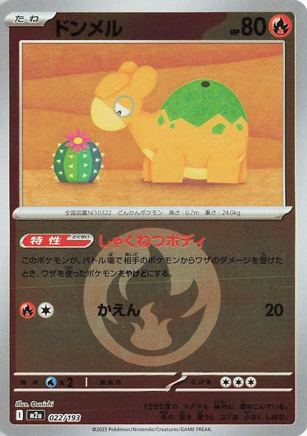 Numel (Energy Symbol Pattern) (Japanese) - 022/193 - None