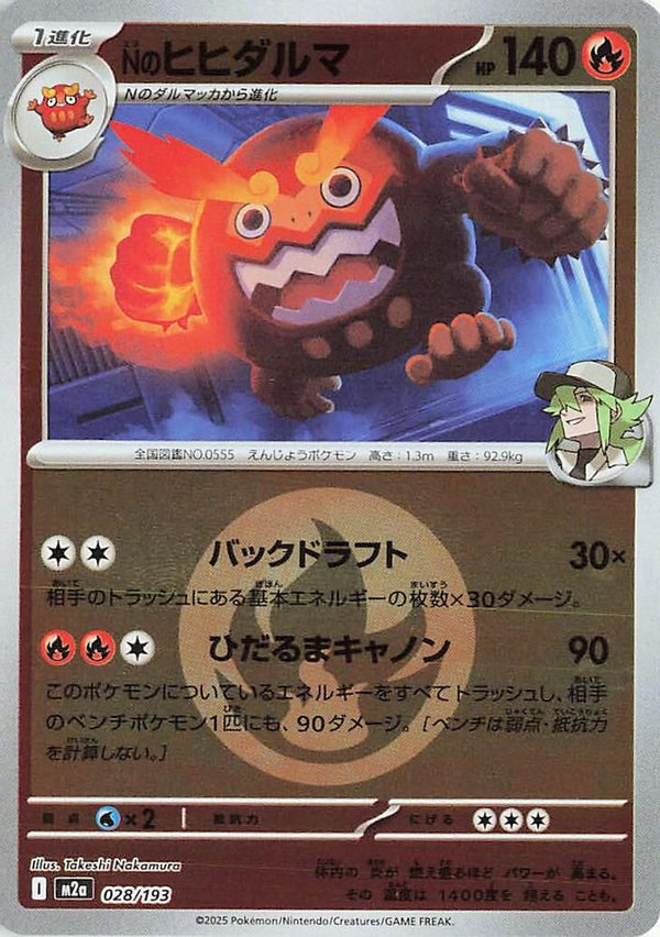 N's Darmanitan (Energy Symbol Pattern) (Japanese) - 028/193 - None