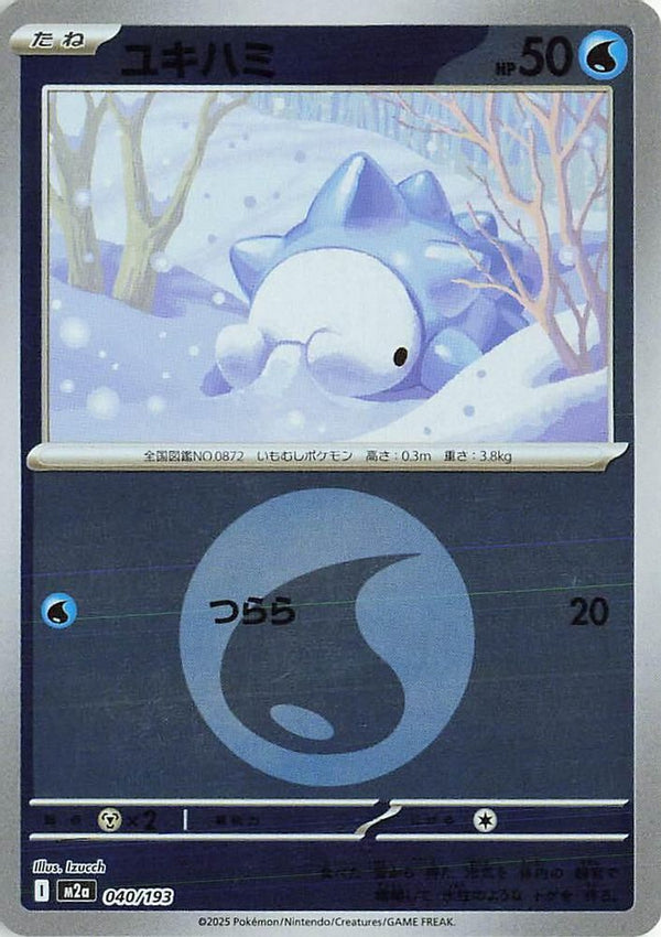 Snom (Energy Symbol Pattern) (Japanese) - 040/193 - None