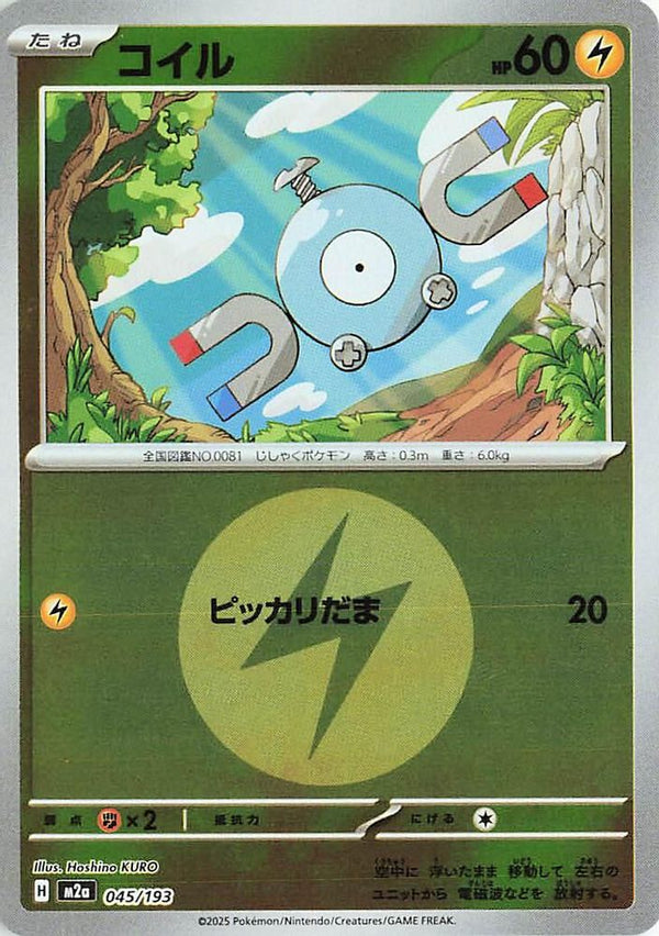 Magnemite (Energy Symbol Pattern) (Japanese) - 045/193 - None