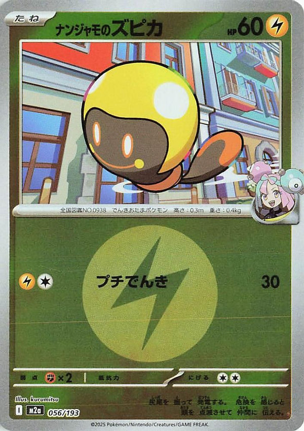 Iono's Tadbulb (Energy Symbol Pattern) (Japanese) - 056/193 - None