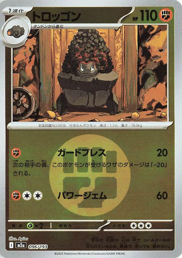 Carkol (Energy Symbol Pattern) (Japanese) - 096/193 - None