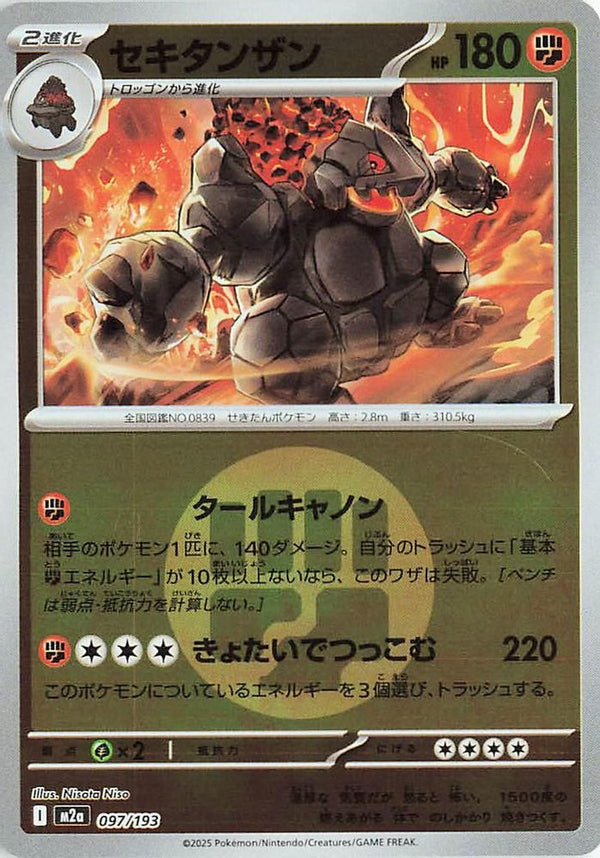 Coalossal (Energy Symbol Pattern) (Japanese) - 097/193 - None