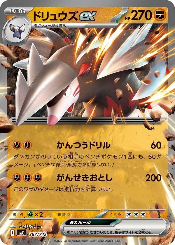 Excadrill ex (Japanese) - 387/742 - Double Rare (Non-Holo)