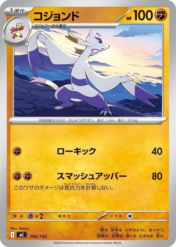 Mienshao (Japanese) - 396/742 - No Rarity