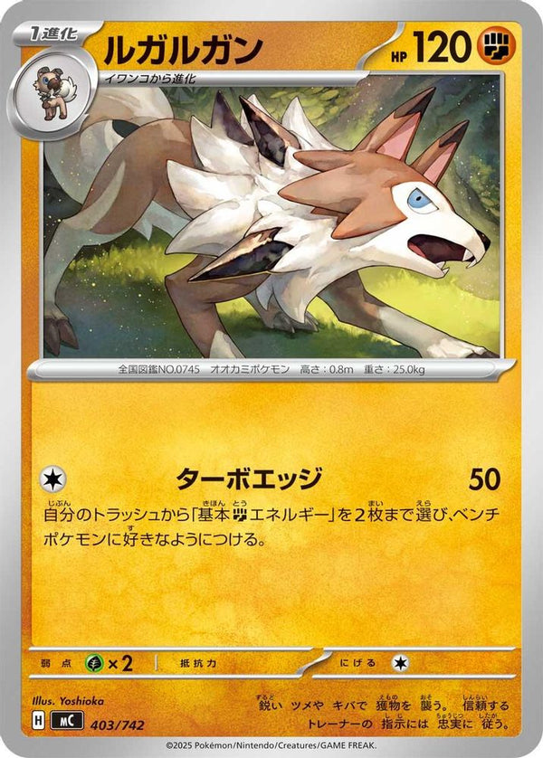 Mudbray (Japanese) - 404/742 - No Rarity