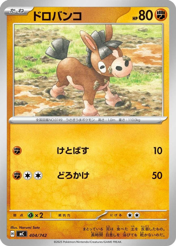 Mudsdale (Japanese) - 405/742 - No Rarity