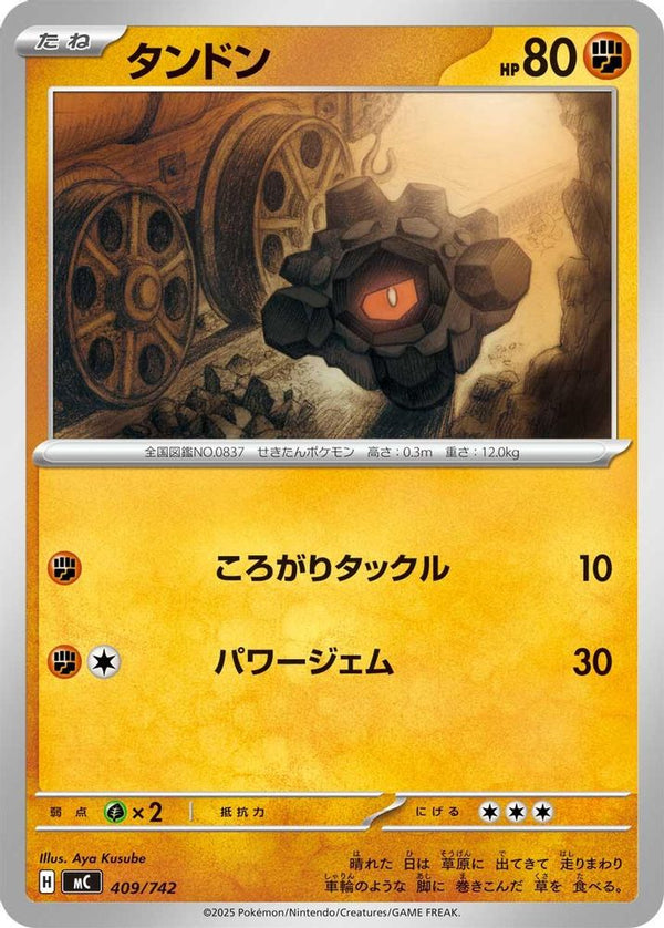 Rolycoly (Japanese) - 409/742 - No Rarity