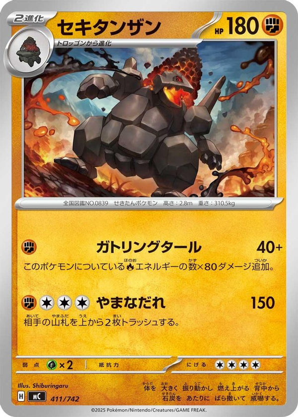 Coalossal (Japanese) - 411/742 - No Rarity