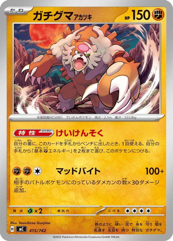 Bloodmoon Ursaluna (Japanese) - 415/742 - No Rarity